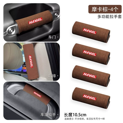 Car Roof Handle Cover, Interior – Sürətlər qutusu və əl tormozu başlıqları - haval-car-logo-multifunctional-pull-gloves-mocha-brown-4-pieces