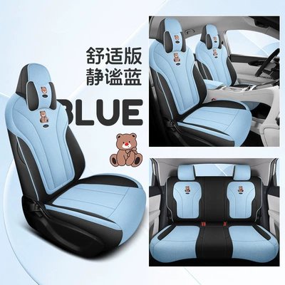 Cushion Seat Cover Car Interior — Modelə uyğun (Original) oturacaq örtükləri - quiet-blue-comfort-edition-full-package-for-rear-row-geely-star-wishes
