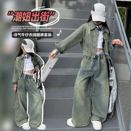 女童秋装拉牛筋牛仔套装春秋季2024新款中大童女孩洋气儿童套装潮