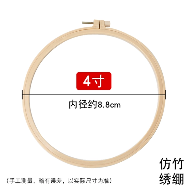 4 -inch embroidery [About 9cm outer diameter]