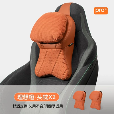 Febo Vanbang Car Headrest Is: Headrest - second-generation-cashmere-pillow-orange-two-headrests