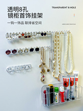 镜柜门后项链收纳挂架耳环耳钉手链饰品浴室壁挂新款首饰收纳