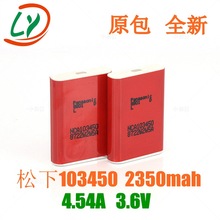 松下103450锂电池 NCA103450 2350mAh 3.7V松下103450铝壳电芯