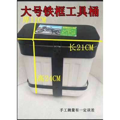 150 Universal Model, Thickened — Motorcycle bumper - bumper-large-tool-bucket-screws-included