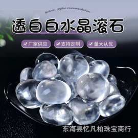 天然白水晶滚石白水晶大颗粒 净化水晶消磁石大颗粒鱼缸装饰石
