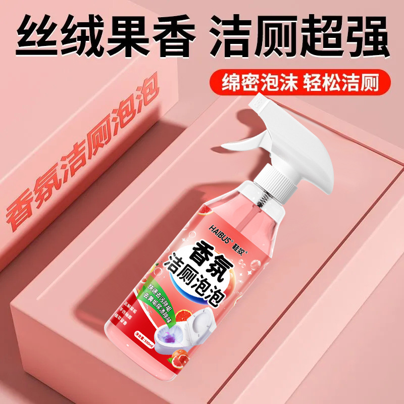 马桶香氛洁厕剂泡泡清洁去污除臭去味留香尿碱溶解除垢剂洁厕神器|undefined