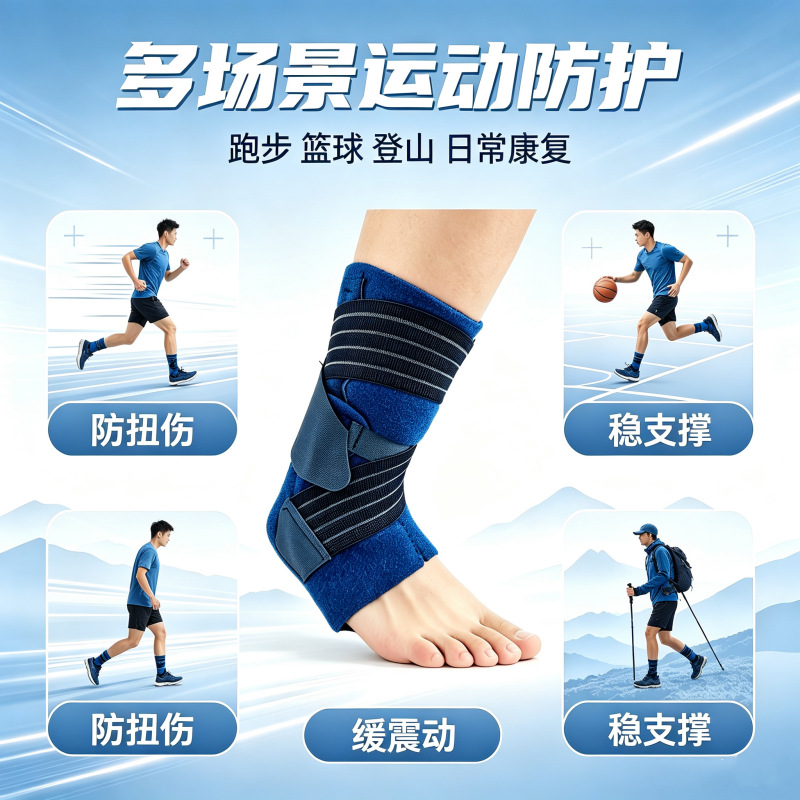 加压钢板护踝关节术后专用固定支具运动健身护踝康复护具跨境