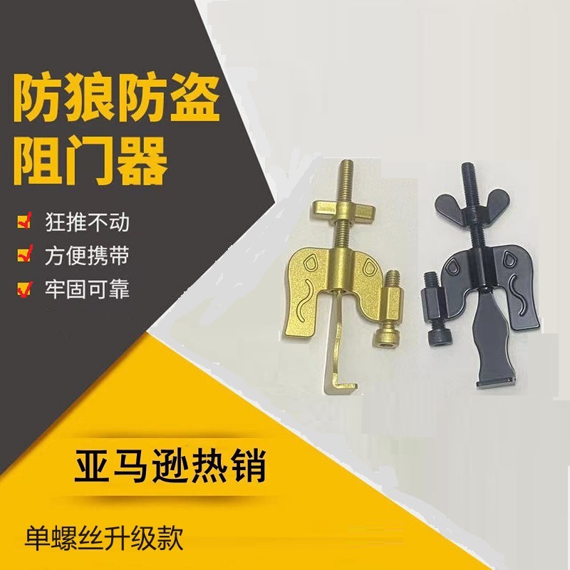 Puerta bloqueo artefacto para niñas que viven solas seguridad Hotel Puerta bloqueo Hotel interior puerta parada hogar dormitorio puerta superior Accesorios