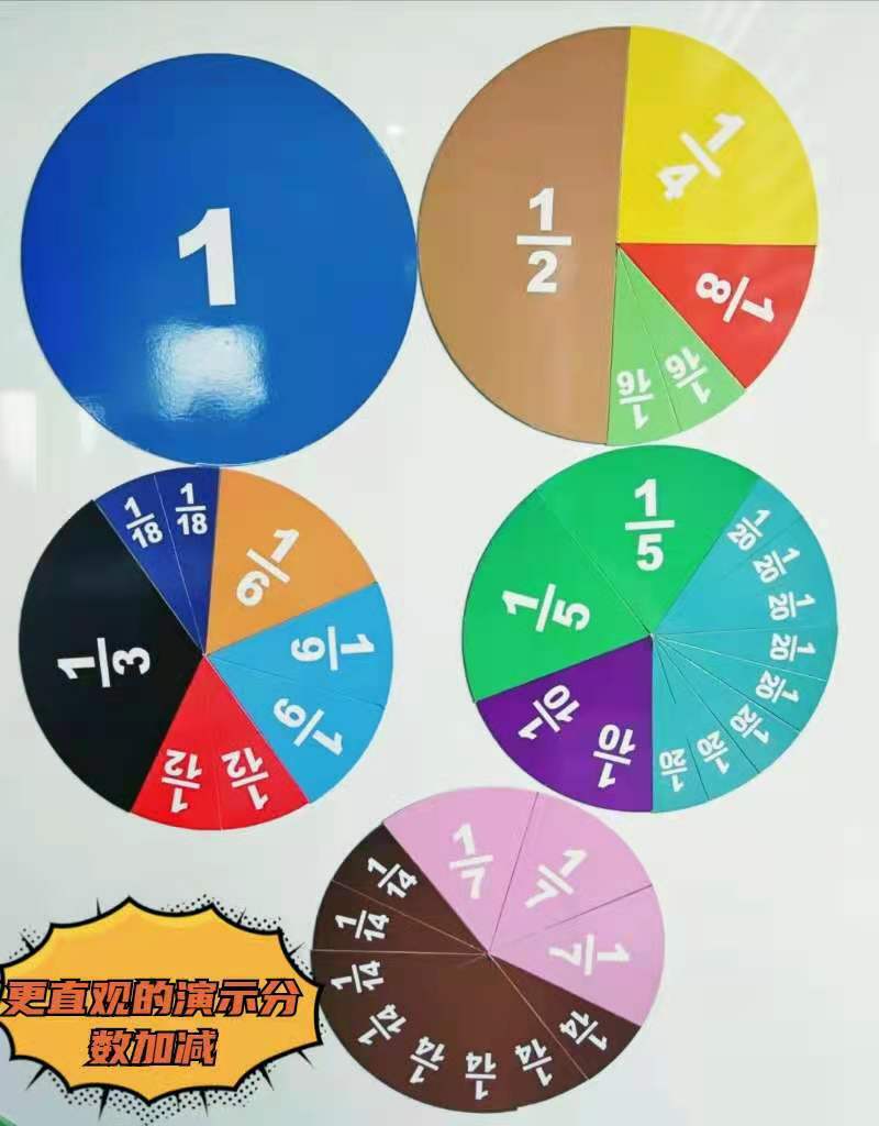 圆形分数模型;磁性;22㎝;32片;小学数学新课标教学仪器-阿里巴巴
