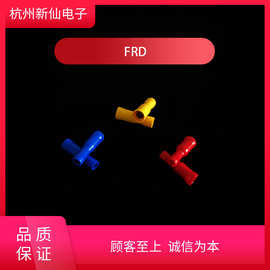 FRD冷压端子/详询客服/可提供样品/量大优惠