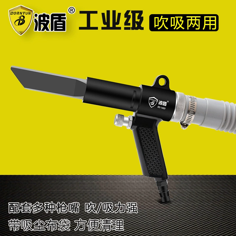 Пневматический пылесос Bosidun, всасывающий и выхлопной пистолет двойного назначения, набор пылесосов, инструмент для очистки пыли BD-1489