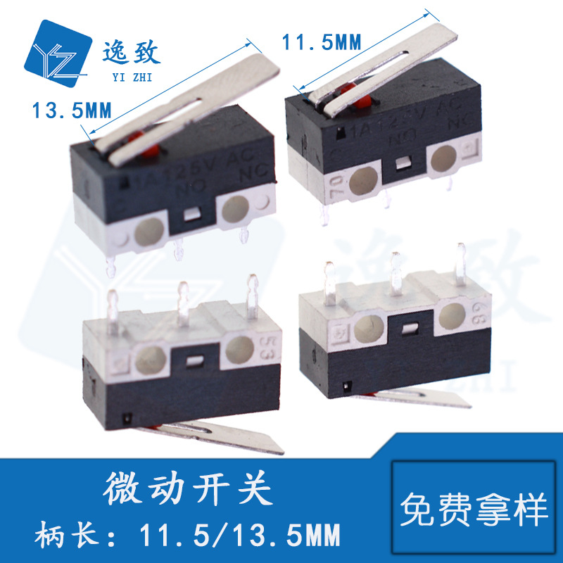 微动开关小型轻触三脚直柄鼠标开关直脚按键开关 柄长11.5/13.5MM