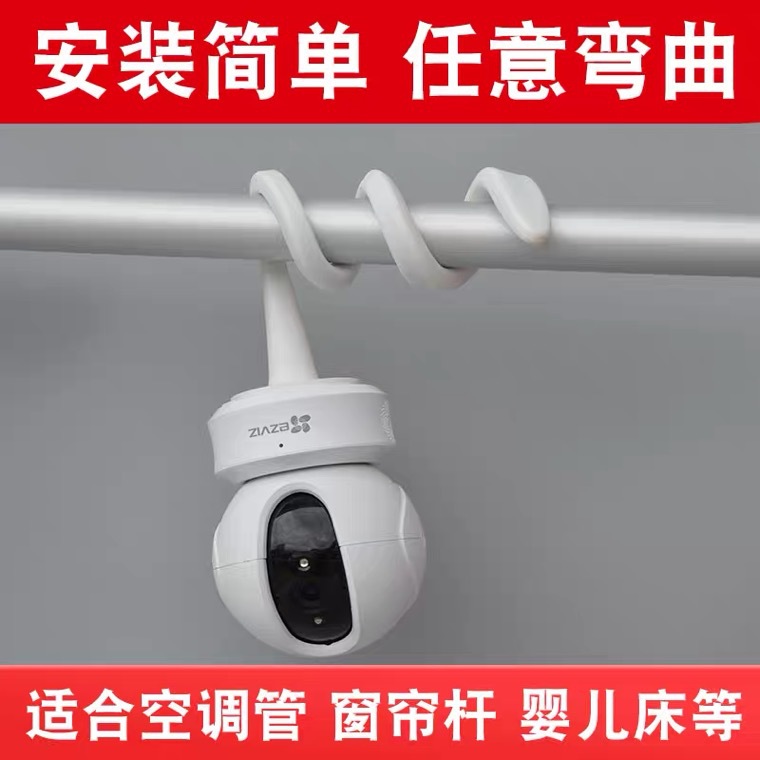 摄像头免打孔软管支架监控摄像机固定支架婴儿床监控支架延伸支架