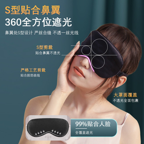 Silk eye mask for boys and girls to use sleep shading ice compress summer eye mask to relieve eye fatigue