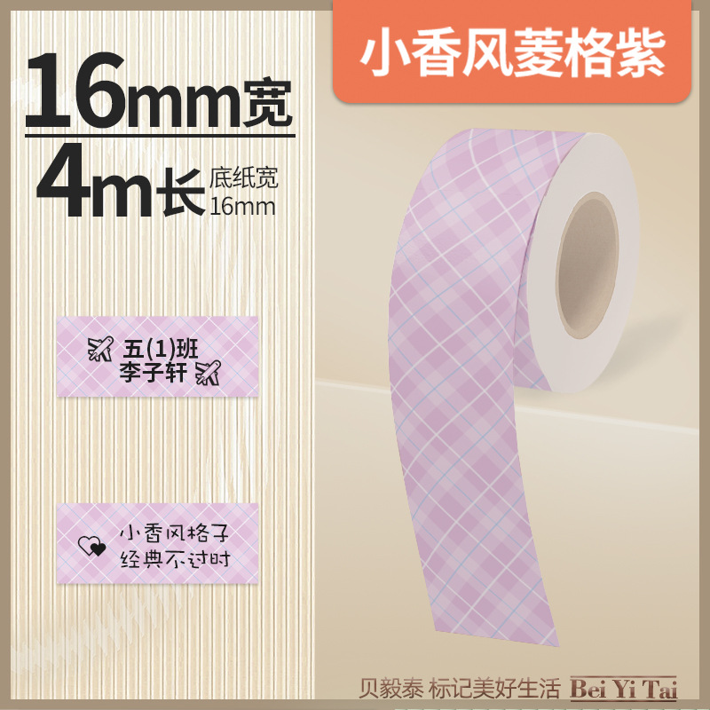 Well energía artista mini máquina de etiquetas 16mm papel continuo papel hueco papel térmico color adhesivo