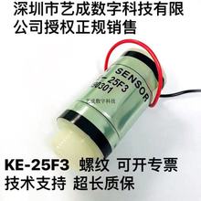 KE-25进口氧气传感器 KE-25 KE-50 KE-25F3  氧电池