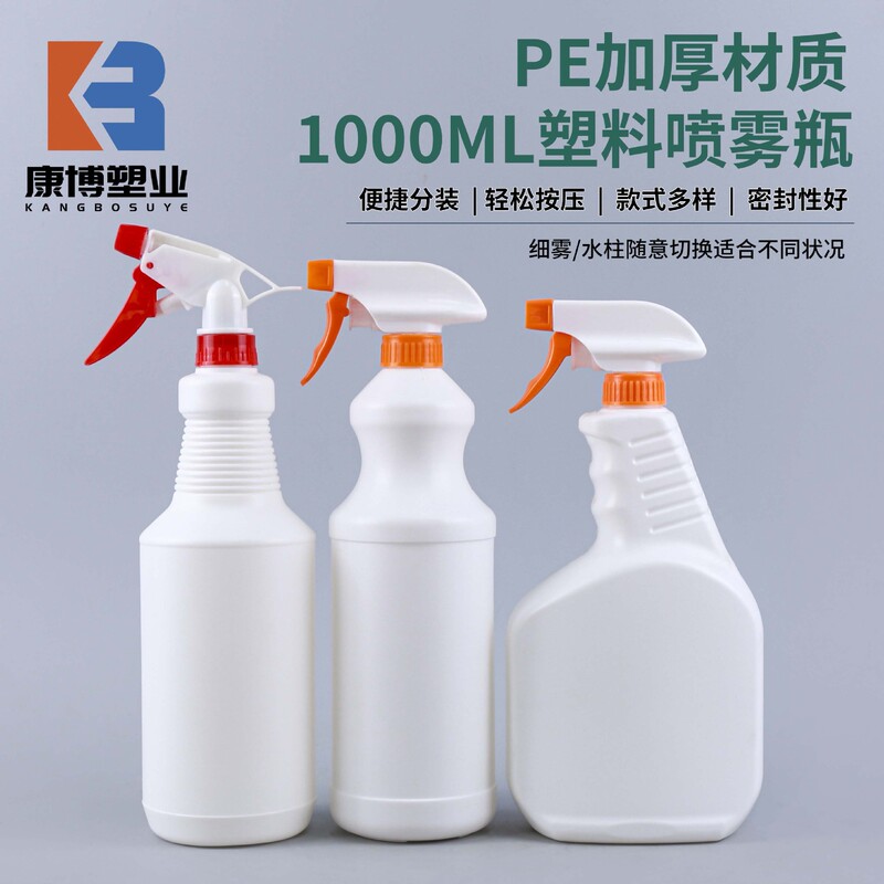 1000ml Plastic Spray Bottle for Oil Stain Cleaner, Acid and Alkali Resistant Press-Type 1-Liter Oil Stain Cleaner Spray Bottle