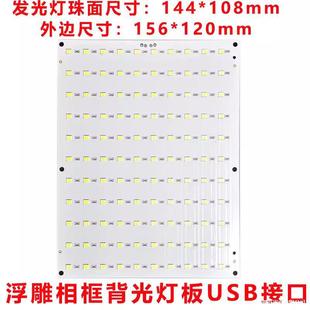 Compatible with Tuozhu Embossed Backlight Panel D Light Panel Embossed Set Accessories 5V Light Panel USB Light Panel 3D
