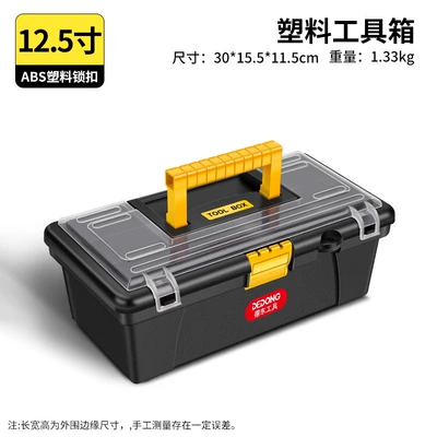 Repair Portable Large Storage Box Repair kit - 125inch-plastic-black-tool-box
