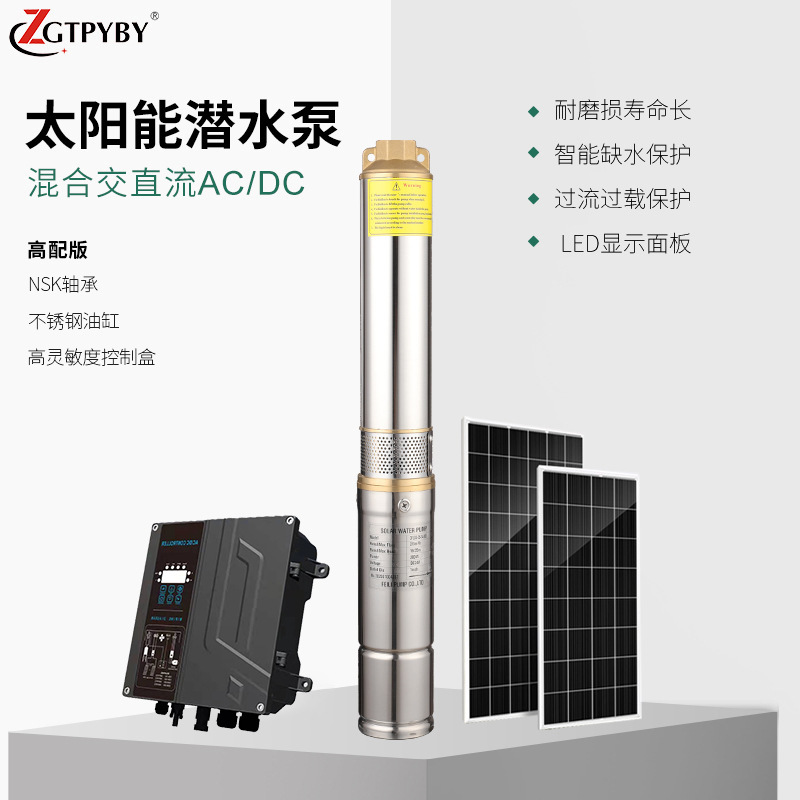 Bomba de agua solar de acero inoxidable de doble uso CC y CA, de 4 pulgadas, de gran caudal, para riego doméstico.