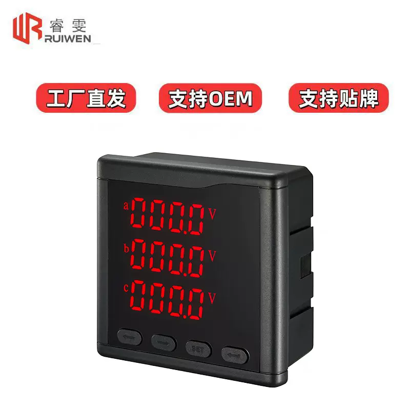 【定 制】三相多功能电力仪表电压电流功率表RS485通讯数显智能