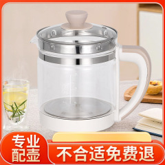 养生壶烧水单壶配件玻璃壶身单卖各大品牌通用壶体裸壶杯包邮