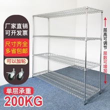 不锈钢仓储仓库货架重型物料架镀铬线网储物架落地多层家用置物架