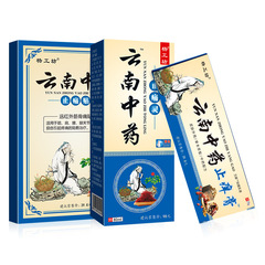 Yang Gongfang Factory Store Brand Yunnan Traditional Chinese Medicine Pain Relieving Spray Wholesale Gift E-commerce Platform Direct Factory Supply Source