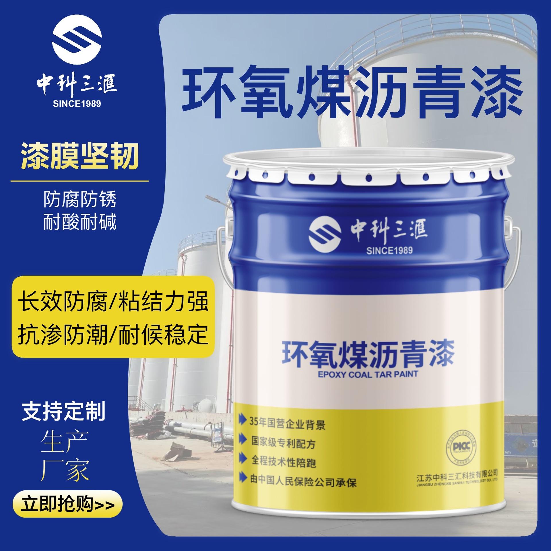 亚琅防腐漆环氧煤沥青漆黑色埋地管道污水池防腐漆环氧煤沥青漆