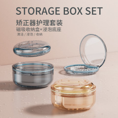 USAR【特許取得済みデザイン】多機能インビザラインケース 矯正器具収納ケース 義歯ケース