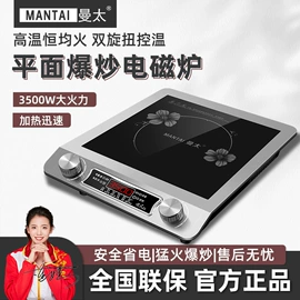 电磁炉