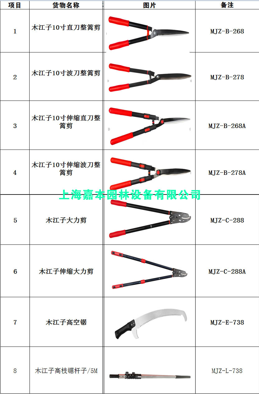 木江子粗枝剪大剪刀修枝剪果树枝花木剪草坪绿化剪刀绿篱剪工具