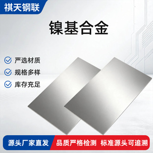 Monel400���ˠ��Ͻ�� N04400��~�Ͻ��� ��܈�����܈����и�