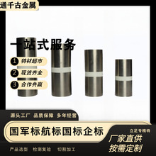 现货供应NWMg4-0.03/NWMg4-0.07/NWMg4-0.12镍钨合金阴极材料