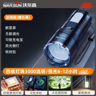 UV fənərlər Remote Rechargeable Emergency Outdoor - sp07s-flashlight-set-tianjian-clutch-bag