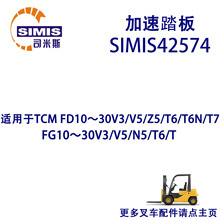 �泵����̤�� ������ TCM FD10~30V3/V5/Z5/T6/T6N/T7FG10~30V3
