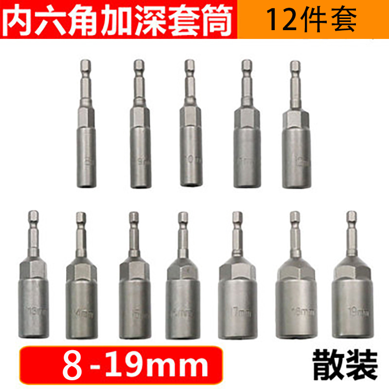 Profundizar el manguito alargar el taladro eléctrico 22 cabeza de manguito hexagonal 24 llave de manguito hexagonal neumático eléctrico
