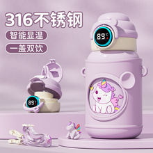 智能双饮儿童保温杯学生女高颜值316不锈钢儿童水杯定制一件代发