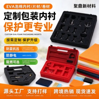 EVA泡棉板内衬定制 包装设备缓冲衬垫 雕刻一体成型颜色尺寸按需