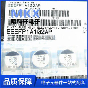 EEEFP1A102AP chip aluminum capacitor 1000UF 10 * 10.2MM 10V