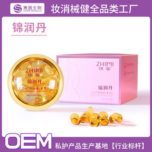 紧润丹加工 私处紧致收缩女用高潮丸阴道水润女性啪啪胶囊厂家