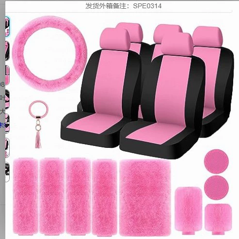 Комплект из 20 предметов: чехлы для сидений автомобиля из плюша, однотонные, с цветными вставками, утолщенные, для трансграничной торговли на Amazon