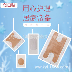 メーカーの卸売りは札の弾力性の通気性の絆創膏の家庭の創意の弾力性の軽い使い捨ての救急の傷口を貼ることができます。