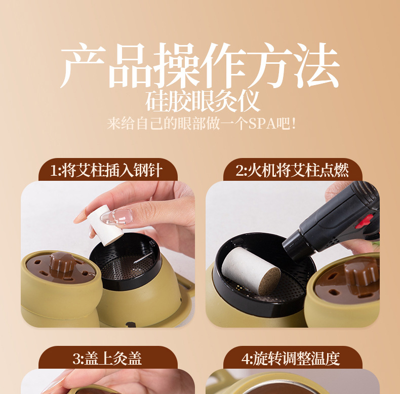 Eye Moxibustion Device Silicone Eye Moxa Box with Aged Moxa Sticks for Home Warm Eye Care details