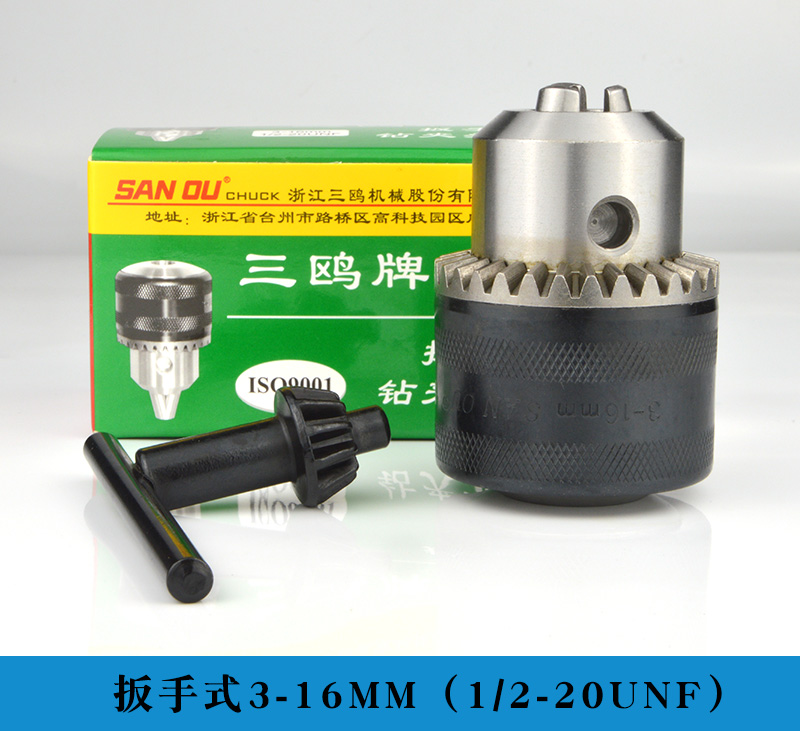 San鸥 broca broca broca broca de mano broca con llave roscada auto-bloqueo cono broca broca broca broca molino de ángulo martillo eléctrico conversión