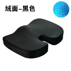 Office U-shaped memory foam seat cushion slow rebound cool pad comfortable gel chair pad wholesale