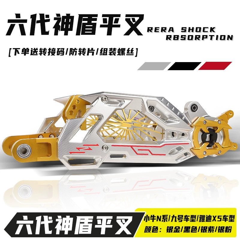 Шесть поколений Aegis плоские вилки модифицированные Маверикс N1s/Yadi X5/9 N/M серии модели CNC двухцветные Aegis плоские вилки