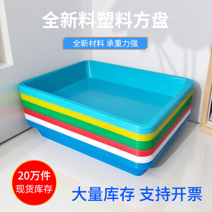 Colorful Deep Bottom Large Tray Wholesale Science and Education Toys Thickeneded Non-Slip Plastic Storage Tray Painting Tray Square Pp Polypropylene