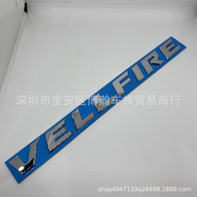 Biaozhi – Car logo Executive Lounge emblem - electroplated-vellfire-one-piece