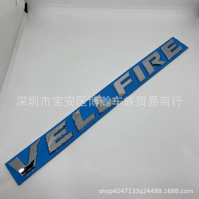 Car logo car logo Wilfa ALPHARD - electroplating-color-vellfire-pieces